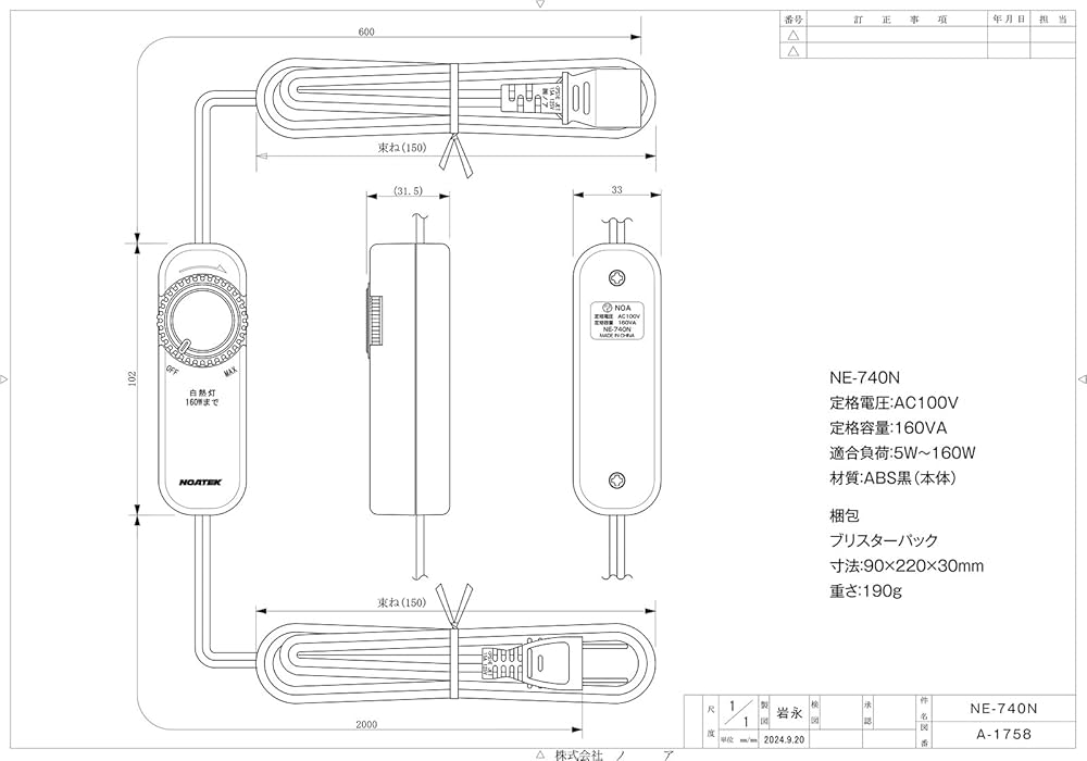 Amazon.co.jp: ノア 中間調光器 適合負荷容量5W以上160Wまで 無